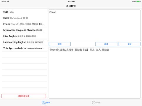 Translate - 27 Hot Languages screenshot 3