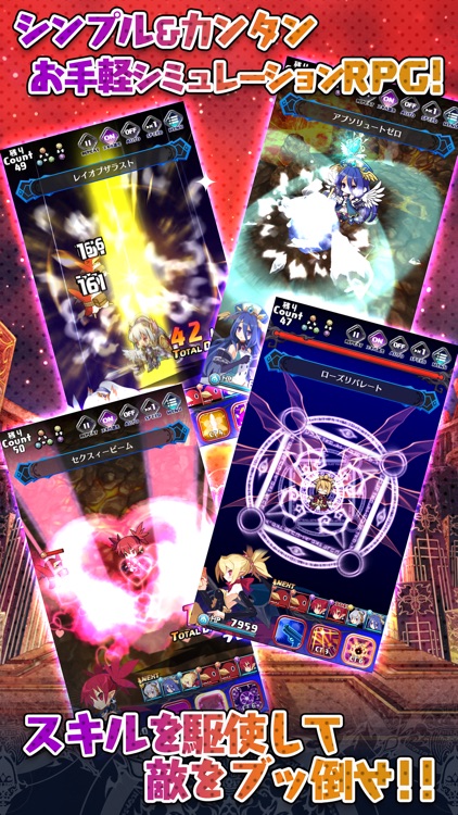 魔界ウォーズ