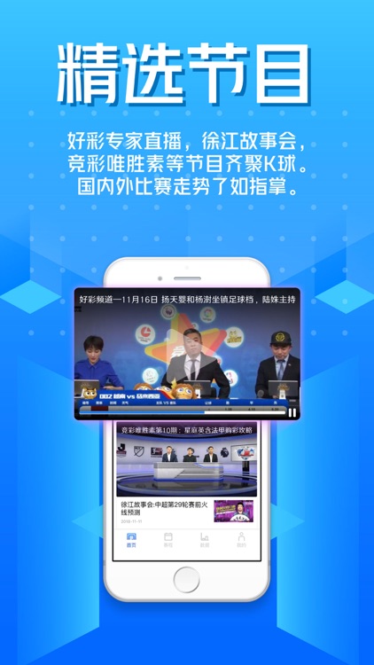 K球-有比赛就上K球 screenshot-4