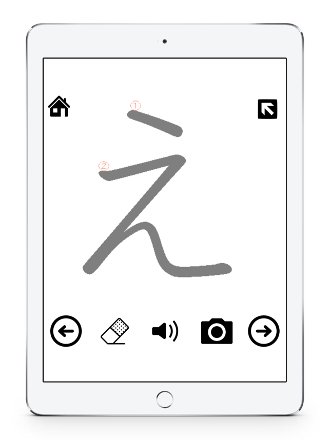 Hiragana exercise book-iPad version -(圖2)-速報App