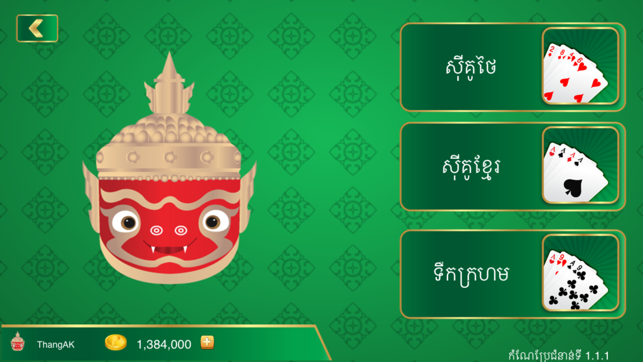 Yak Khmer(圖3)-速報App