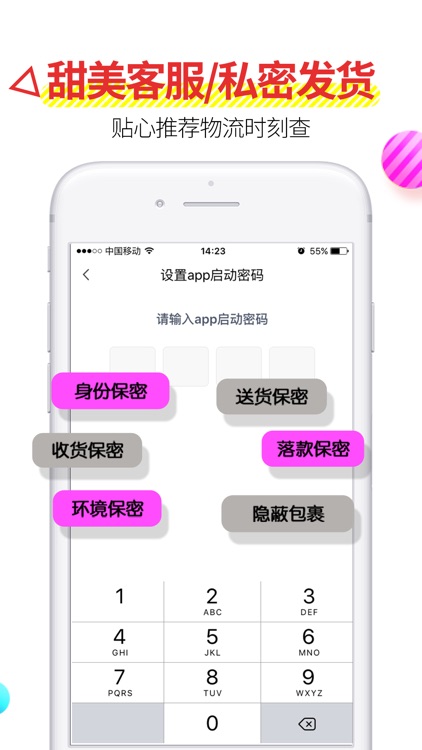 趣网成人商城-男女两性情趣用品特卖 screenshot-3