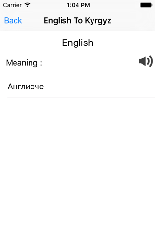 English To Kyrgyz Dictionary screenshot 3