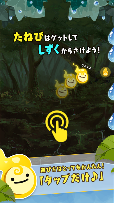 ONIBIちゃん ひとり screenshot 3
