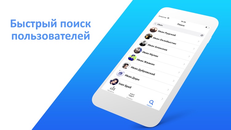Шпион для ВК screenshot-3