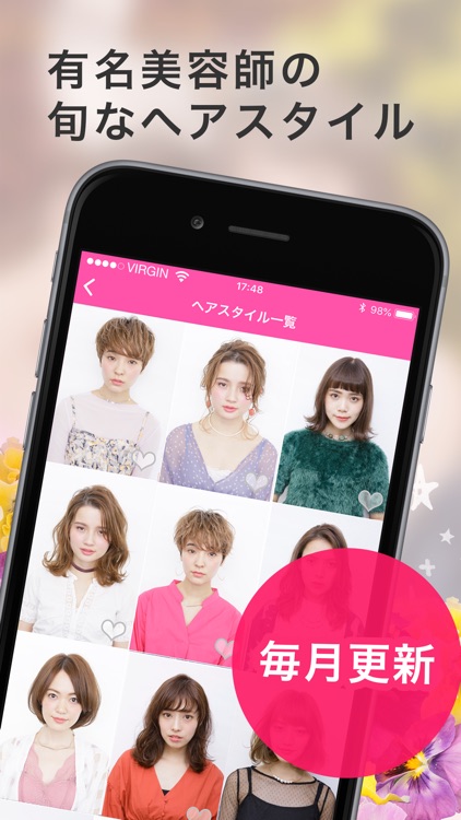 らしさ ヘアスタイルデザイナー screenshot-3