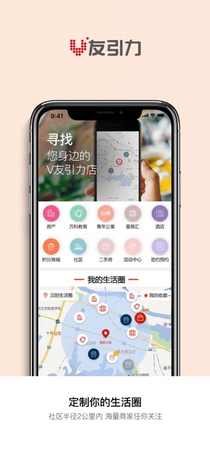 V友引力(圖2)-速報App