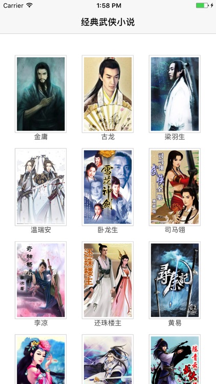 经典武侠小说全集