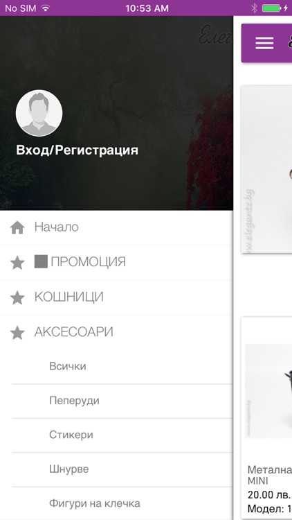 ЕЛЕГАНЦ - Саксии, Цветя и Аксе