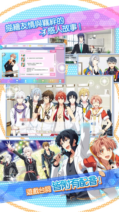 IDOLiSH7-偶像星願-のおすすめ画像3