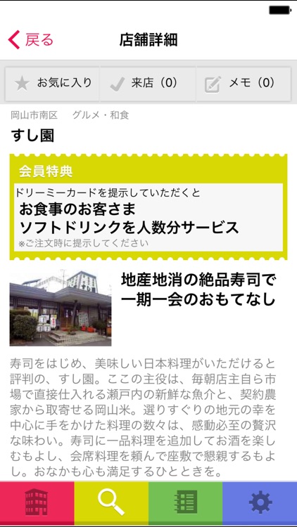 中国銀行かんちゃんNavi screenshot-4