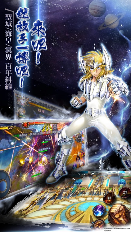 聖鬥士星矢3D screenshot-4