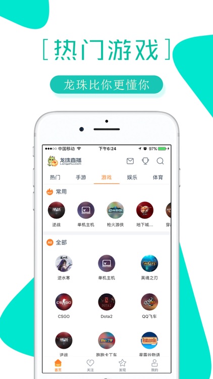 龙珠直播 screenshot-9