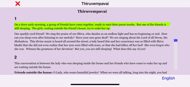 Thiruvempavai Amudhu(圖4)-速報App