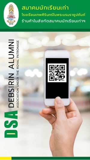 Debsirin Alumni(圖2)-速報App