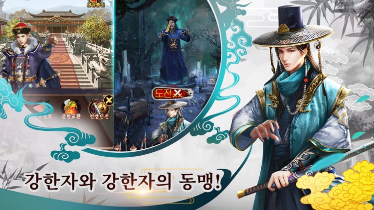 왕이되는자 - 서민에서 왕까지, 세상을 흔드는 자 screenshot-3