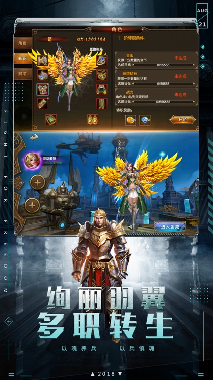 暗黑纪元-2018魔幻挂机私服手游