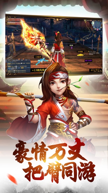 华山争霸-角色扮演