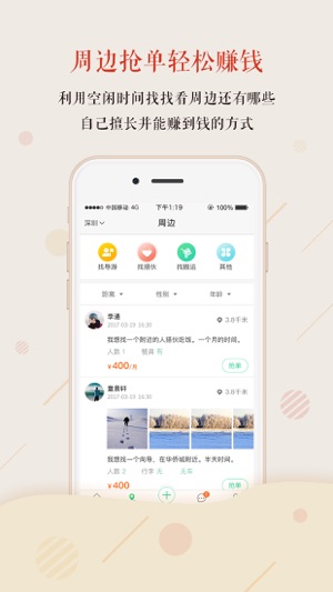 E成(圖2)-速報App