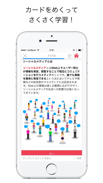Goocus | モバイルラーニングプラットホームのスクリーンショット2 Goocus | モバイルラーニングプラットホームのスクリーンショット2