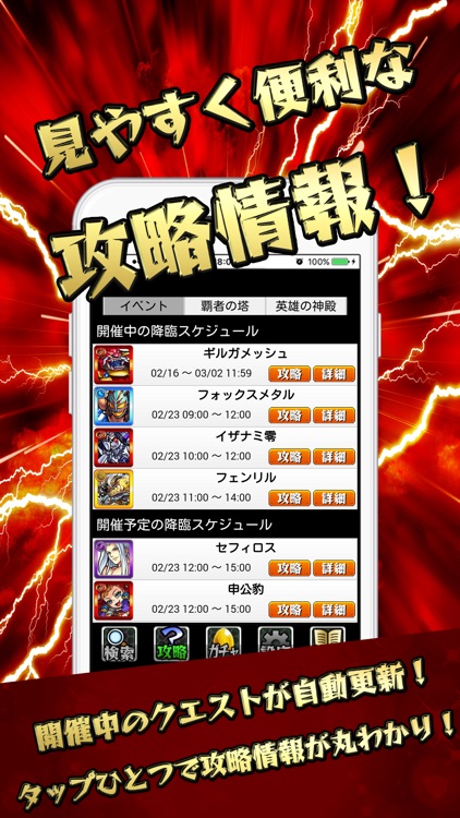 ひっぱりハンティング マルチBBS for モンスト screenshot-3