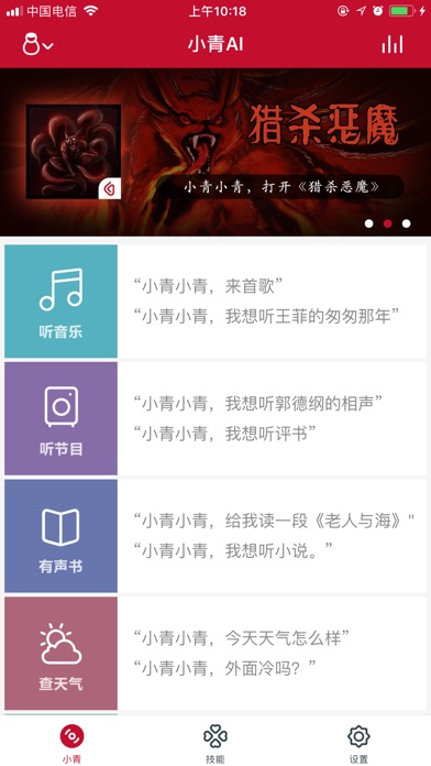 小青AI screenshot 2