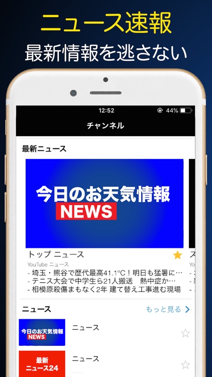 テレビ視聴とネット動画が見放題:ニュース&アニメ
