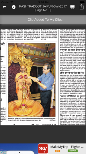 Rashtradoot Daily Newspaper(圖3)-速報App