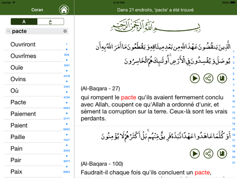 Coran en français screenshot 4