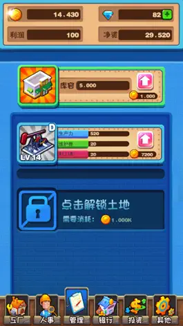 Game screenshot 吸金大土豪精简怀旧版 hack