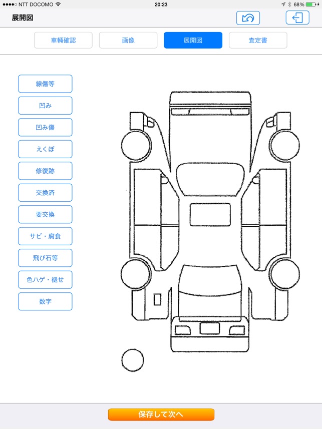 AssesPad(圖2)-速報App