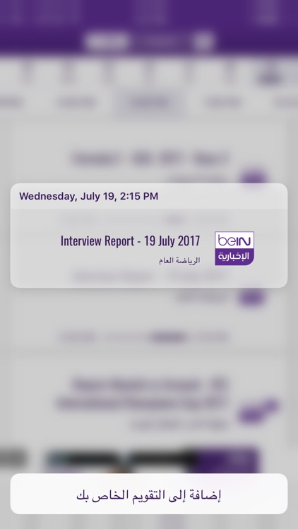 beIN CONNECT screenshot-3