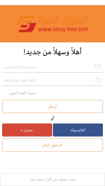 السوق الحره screenshot-4