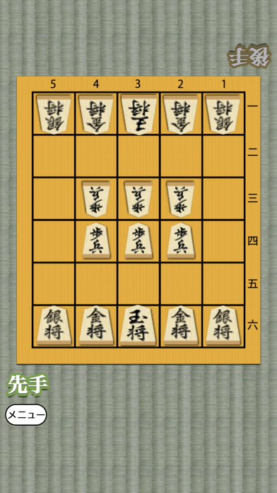Shogi for beginners screenshot 3