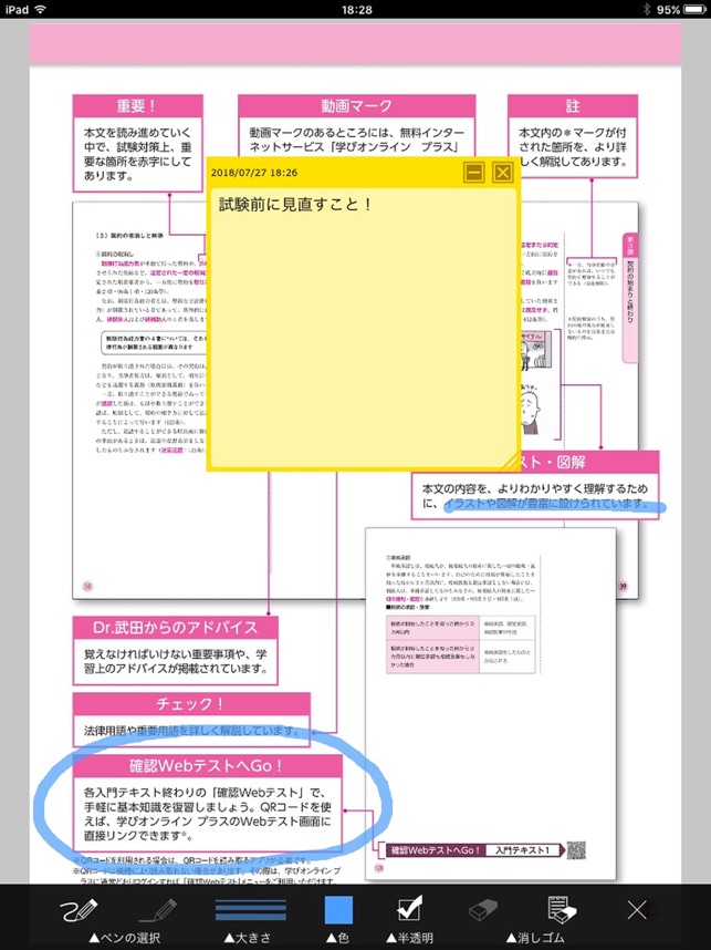 ユーキャン デジタルテキストライブラリー をapp Storeで