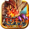 モンスターギア バーサス iPhone / iPad