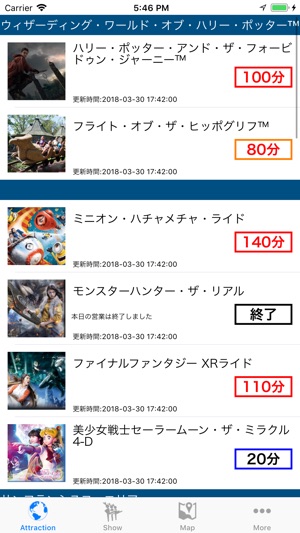 MY待ち時間 for USJ (非公式)(圖5)-速報App