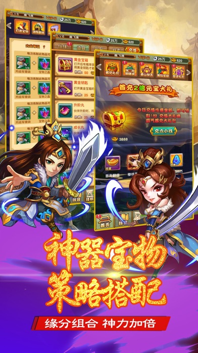 隋唐英雄挂机版-经典历史名将放置游戏 screenshot 3