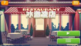Game screenshot 烹饪发烧友 - 最好玩的餐厅烹饪游戏 mod apk