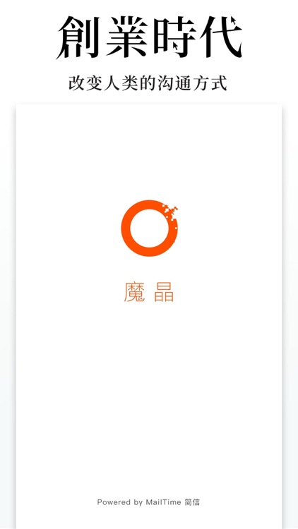 魔晶