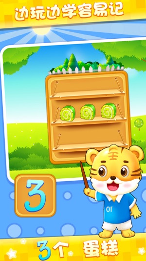 Number Learning - Tiger School(圖3)-速報App