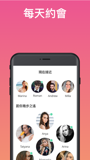 Flirt Me — 成人交友平台 18+(圖4)-速報App