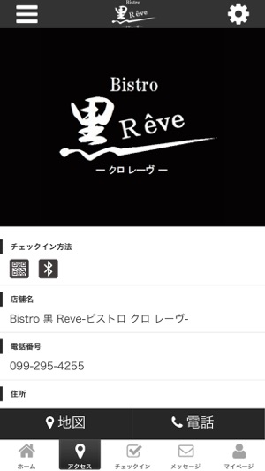 Bistro 黒Reveの公式アプリ(圖4)-速報App