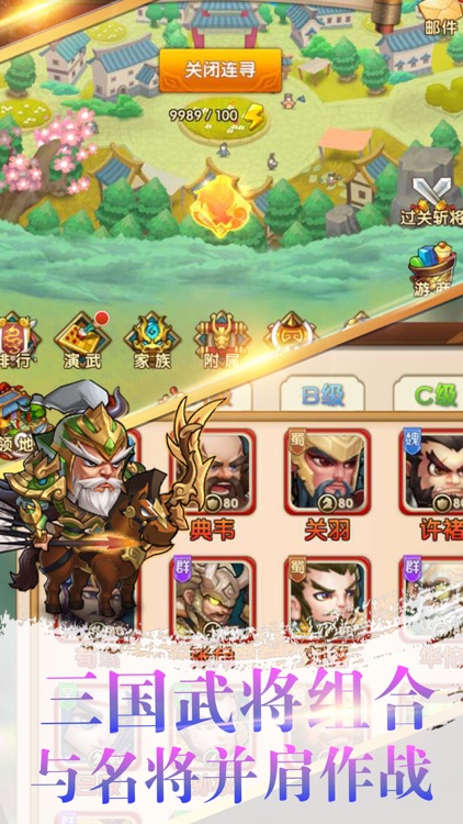 手游·策略三国志--热血挂机三国游戏