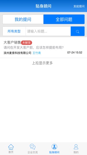 My顾问(圖2)-速報App