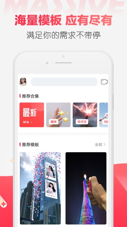 逗拍 - 让视频创作更简单