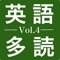 英語の多読をするならこの多読応援アプリです。