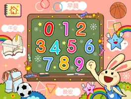 Game screenshot 123 School apk