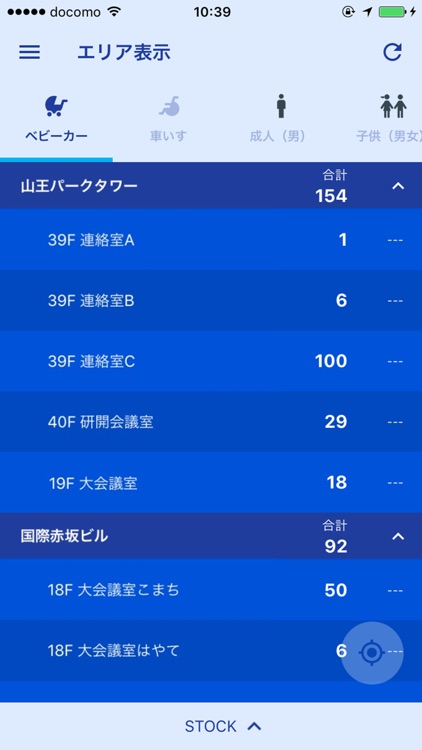 業務支援システム「ロケーションネット」