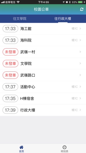 NSYSU BUS(圖2)-速報App